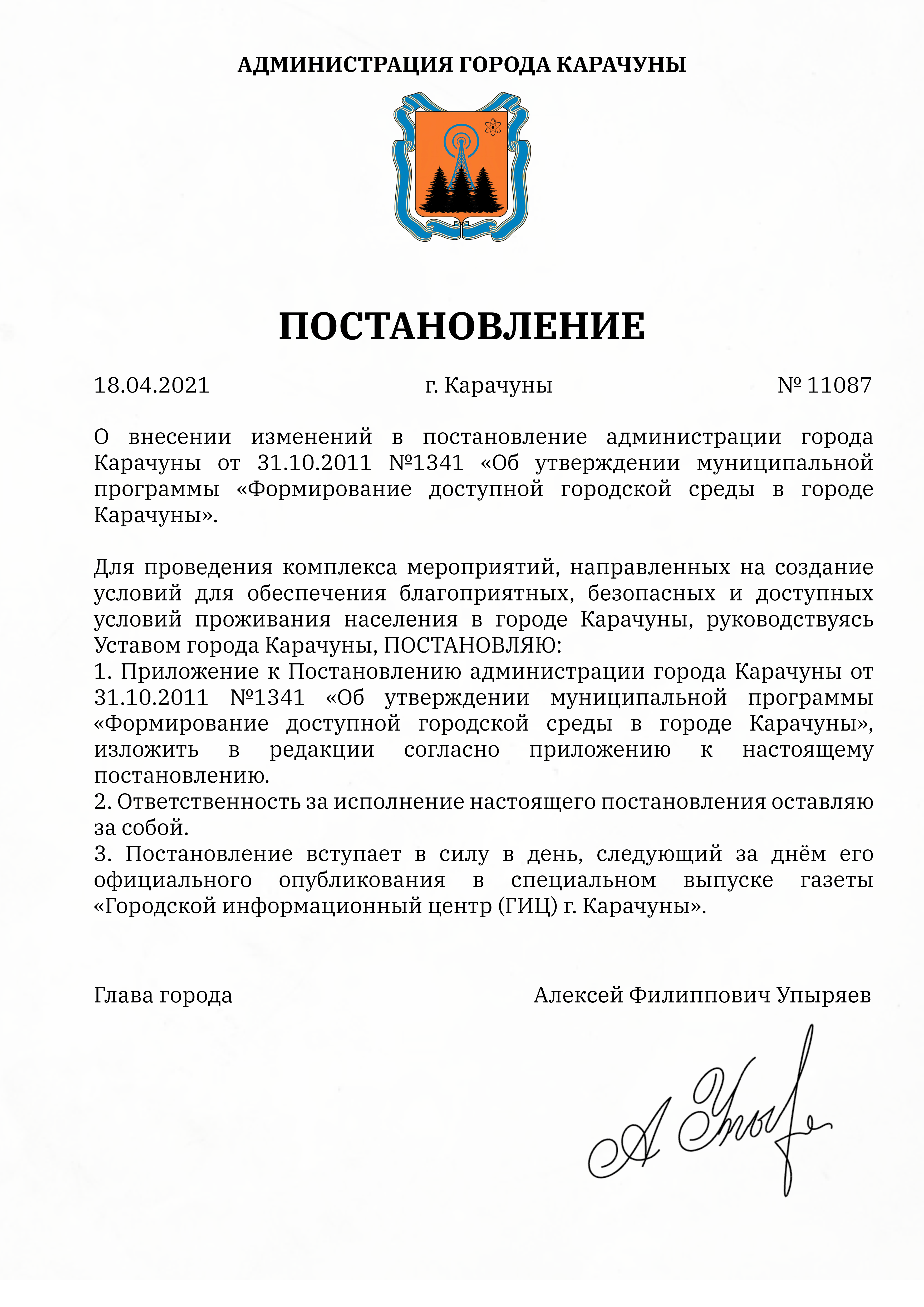 Документ 2