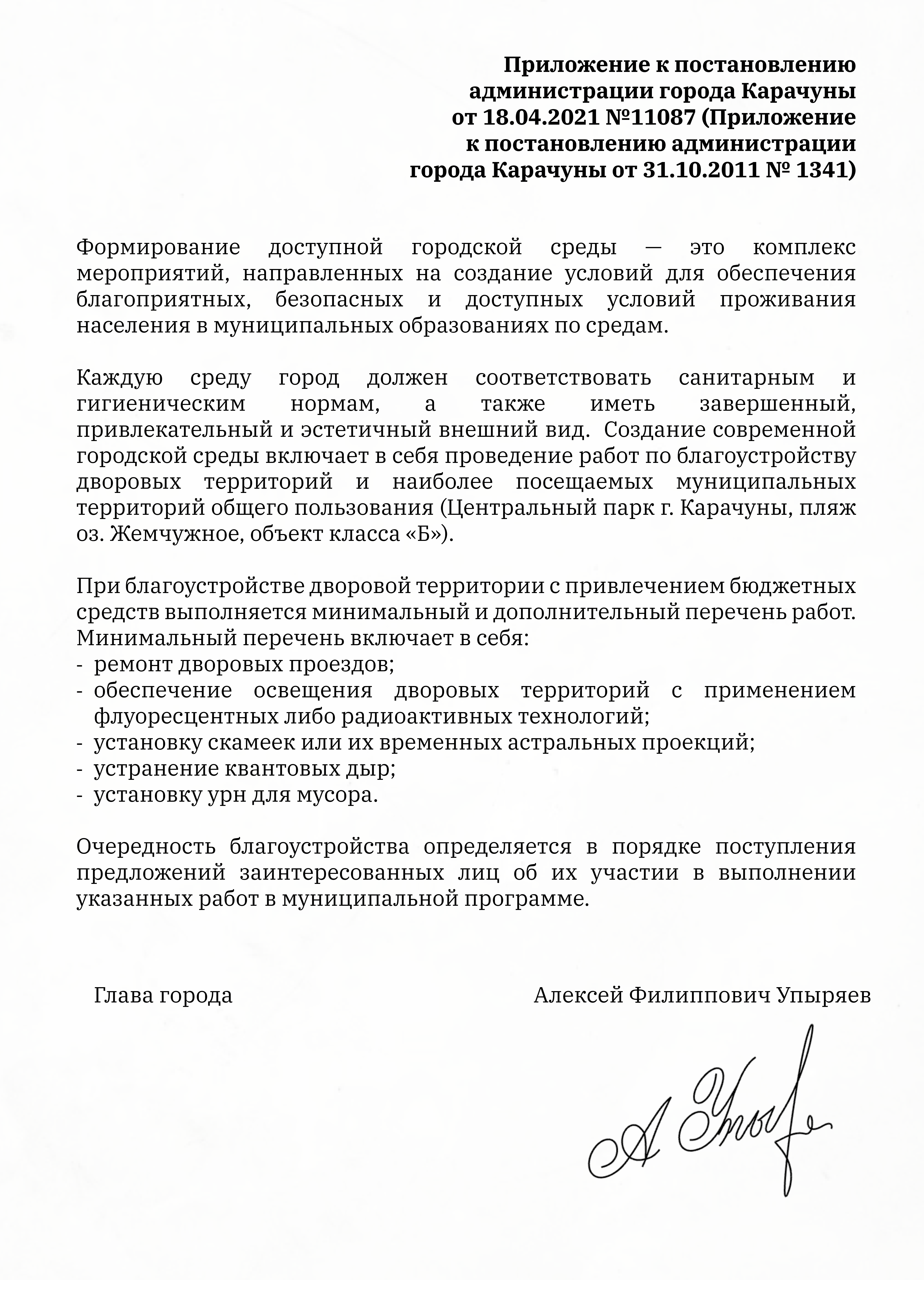 Документ 3
