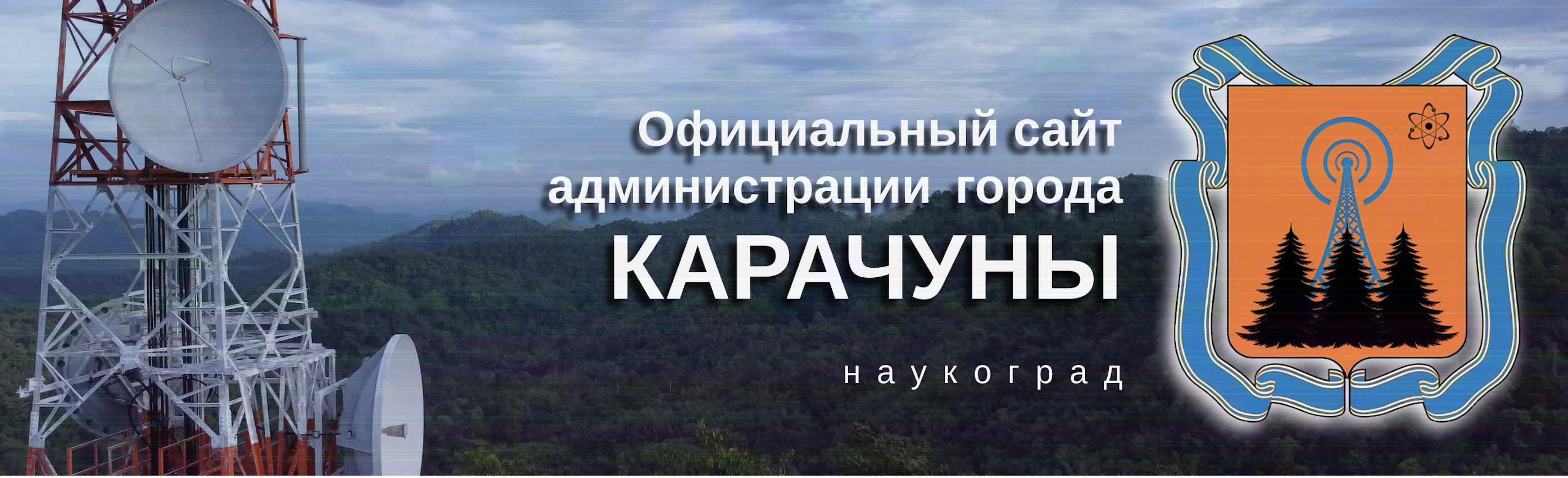 Баннер